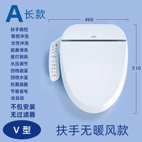 智美佳华 A1 智能马桶盖 即热式洁身器 坐便盖板 烘干 全自动冲洗 加热圈