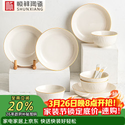 顺祥陶瓷 餐具套装 12件套 简约釉下彩