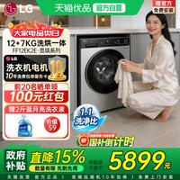 LG 新品觅境12KG智能投放洗烘一体全自动家用滚筒洗衣机FF12EK2E Y