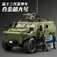中精质造 东风猛士三代军车 合金仿真装甲车