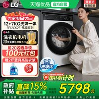 LG 觅境12KG超薄洗烘一体全自动滚筒智投洗衣机家用家用FF12CK2E Y