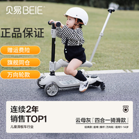 贝易 滑板车1-14岁儿童溜溜车可滑可折叠加宽踏板宝宝礼物 至尊滑板云母灰