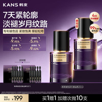 韩束 玻色因50紫金瓶 30ml 精华液抗皱紧致补水保湿护肤品化妆品生日礼物