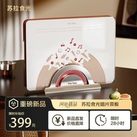 苏拉食光 皇金檀唱片菜板套装 乌檀整木板+透晶板+菜板架