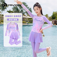 佑游 儿童泳衣女2025新款中大童分体泳衣长袖长裤速干游泳衣裤 紫色 3XL （建议高130-140cm重55-65斤）