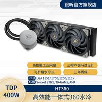 银昕 HT360服务器360水冷CPU散热器高性能AMD霄龙7系撕裂者/多平台