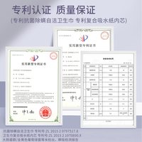 OBB 官方正品姨妈巾日用组合装整箱超薄透气负离子抑菌卫生巾女