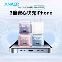  Anker/安克 PD20W快充 苹果充电器