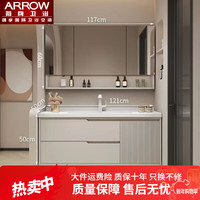  ARROW/箭牌 智能简约 实木浴室柜+铜芯猫龙头