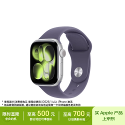 Apple GPS Apple Watch Series 11 雾紫色运动型表带