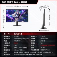 移动端：AOC Q27G10SE 27英寸 IPS G-sync FreeSync 显示器（2560×1440、320Hz、97%DCI-P3、HDR400）