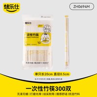  烤乐仕 独立包装 一次性筷子