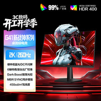 AOC 240Hz刷新率 电竞显示器