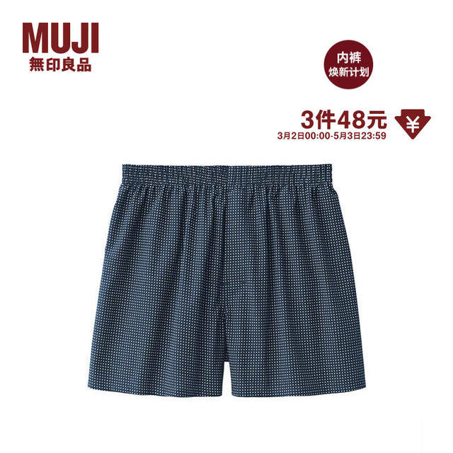 無印良品 MUJI 男式 莱赛尔 前开口平角裤 男士内裤男生四角 25年春季 藏青色图案4A 1条 L (175/88A)