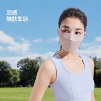 蕉下 轻薄护眼角 防晒口罩