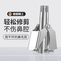 美克 男士鼻毛修剪器手动鼻毛剪刀鼻孔清理器剃鼻子毛 袋装1把