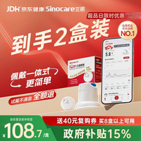 Sinocare 爱看动态血糖仪免扎针免采血家用免校准15天持续血糖监测仪免扫描
