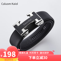 Caluom Kaiol 品牌皮带男真皮自动扣男士腰带头层牛皮内穿式裤带520 8027A轻奢银色/外穿式 115cm -130cm默认(可修剪)