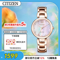 CITIZEN L花语风吟系列 28.8毫米光动能腕表 EM0533-82Y