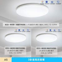 移动端：欧普照明 冰玉系列 LED吸顶灯