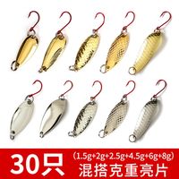 移动端：耐也 马口亮片路亚假饵钓白条翘嘴专用瓜子亮片微物远投铁板路亚饵套装 6210849271051 1克