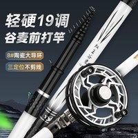 耐也 蚁王谷麦竿 19调前打竿 4.5米6号环（送竿稍 地插 挂钩器）