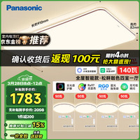 Panasonic 吸顶灯客厅灯全光谱智能大功率超薄护眼 咖色米家款四室一厅 HHXSX164