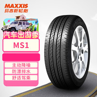 玛吉斯 轮胎/汽车轮胎 205/55R16 91V MS1 适配新福克斯/速腾