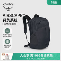 OSPREY COMET 彗星城市旅游通勤书包小鹰登山双肩背包 黑色 O/S