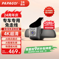 趴趴狗 ！趴趴狗行车记录仪高清免走线专车其它品牌车型