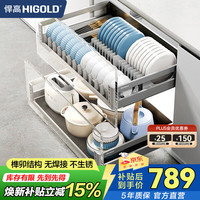 悍高 ND组合拉篮 900柜 双层304不锈钢碗碟拉篮 黑钛