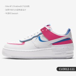 NIKE AF1 SHADOW 女款板鞋 CU3012-111
