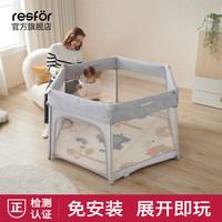 RESFOR 小户型宝宝游戏围栏婴儿室内地上帐篷家用儿童防护栏折叠游乐园 六边形丨免安装无顶棚+垫子1.3