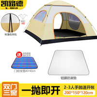移动端、京东百亿补贴：凯路德 露营帐篷户外3-4人全自动速开手抛帐