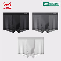 猫人 男士内裤3条装男冰丝平角裤7A级抗菌宽松大码中腰u凸四角短裤头