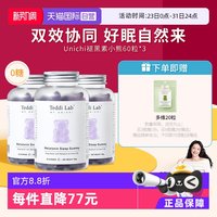 Unichi 褪黑素小熊软糖 3mg*60粒*3瓶