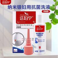 达妇宁 女私密洗液花园妇科清洗液洁阴冲洗液外阴日常洗护液护理液