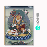  AIFENGGE/艾风格 藏式唐卡 财宝天王挂画+铝合金金框+纹理画