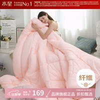 水星家纺 抗菌七孔纤维春秋被保暖舒适透气四季被芯学生宿舍被褥 克洛怡抗菌七孔春秋被200×230cm