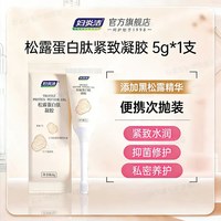 妇炎洁 松露蛋白肽水润凝胶女性抑菌阴道干涩补水保养