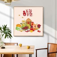 新中式五谷丰收装饰画