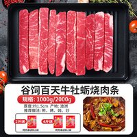 宅鲜汇 4斤X20片牛肉原切整条谷饲板腱牛排安格斯眼肉牛扒店