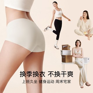  Ubras 速干 女士内裤