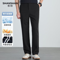  SHANSHAN/杉杉 凉感防晒 男士西裤
