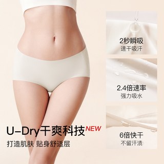  Ubras 速干 女士内裤