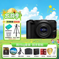 佳能 R50V 微单视频相机 4K视频超清直播 高画质视频机 学生家用旅拍Vlog 扫街旅拍套装