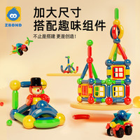 智邦 炫彩百变磁力棒 大尺寸进阶旗舰版 89PCS