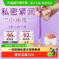88VIP：柏黎杜夏 女性私密处护理水润干涩补水私密水润滋润凝胶私密花园护理青春液
