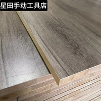 名秀阁 马六 免漆板生态板材衣柜橱柜家具板 实木马六甲芯 双面