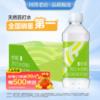 依能 青柠味苏打水 350ml*24瓶